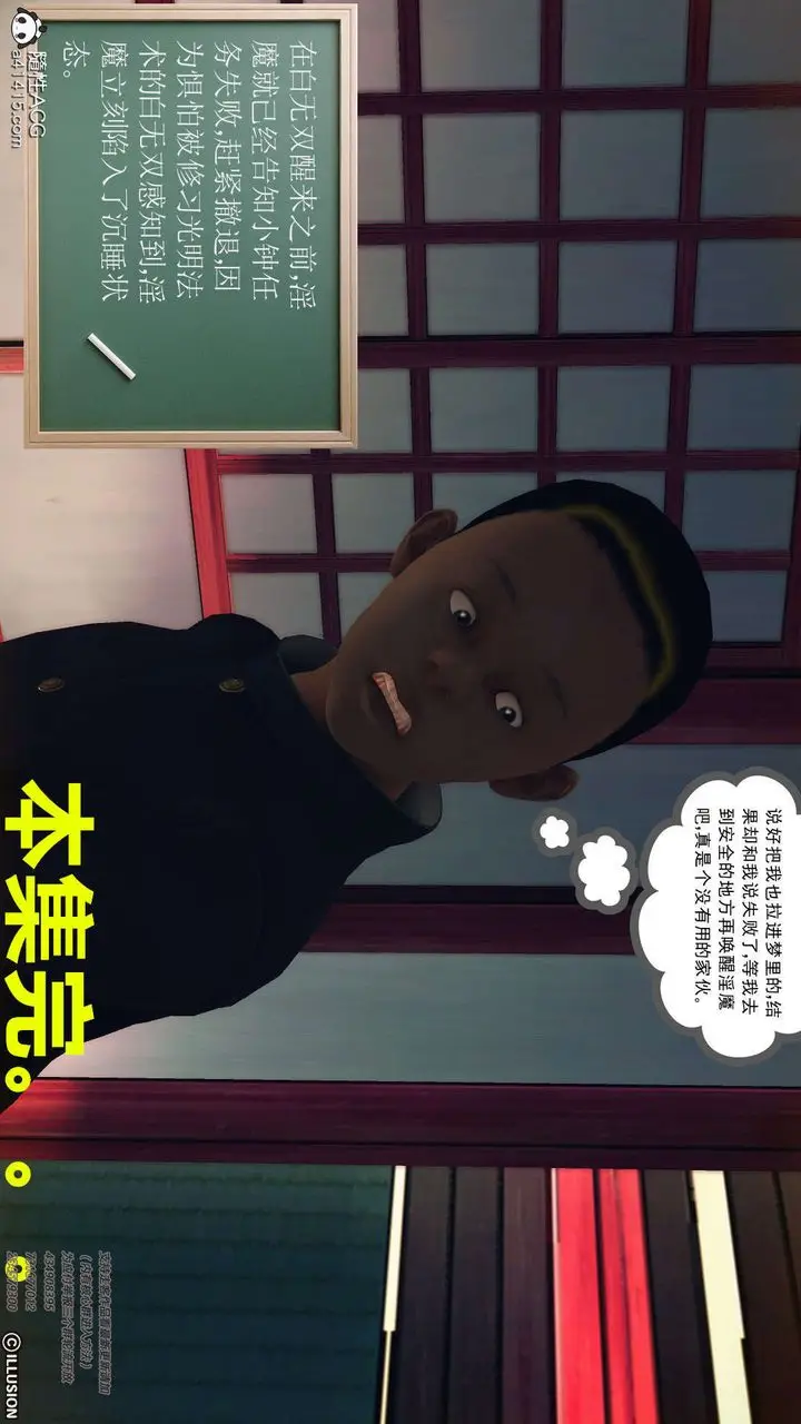 漫画《[3D]降魔传》[3D]降魔传第114张图