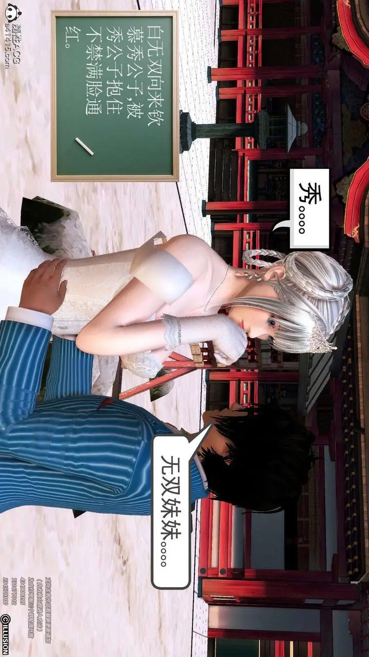漫画《[3D]降魔传》[3D]降魔传第15张图