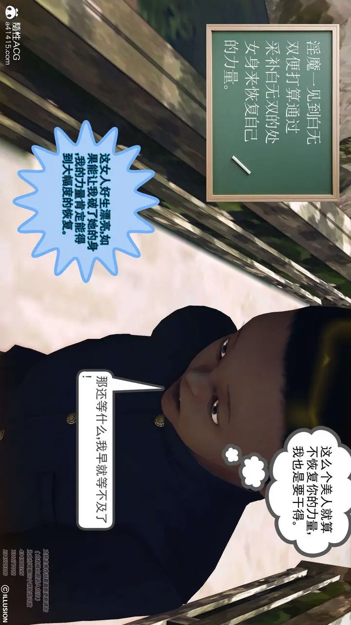 漫画《[3D]降魔传》[3D]降魔传第24张图