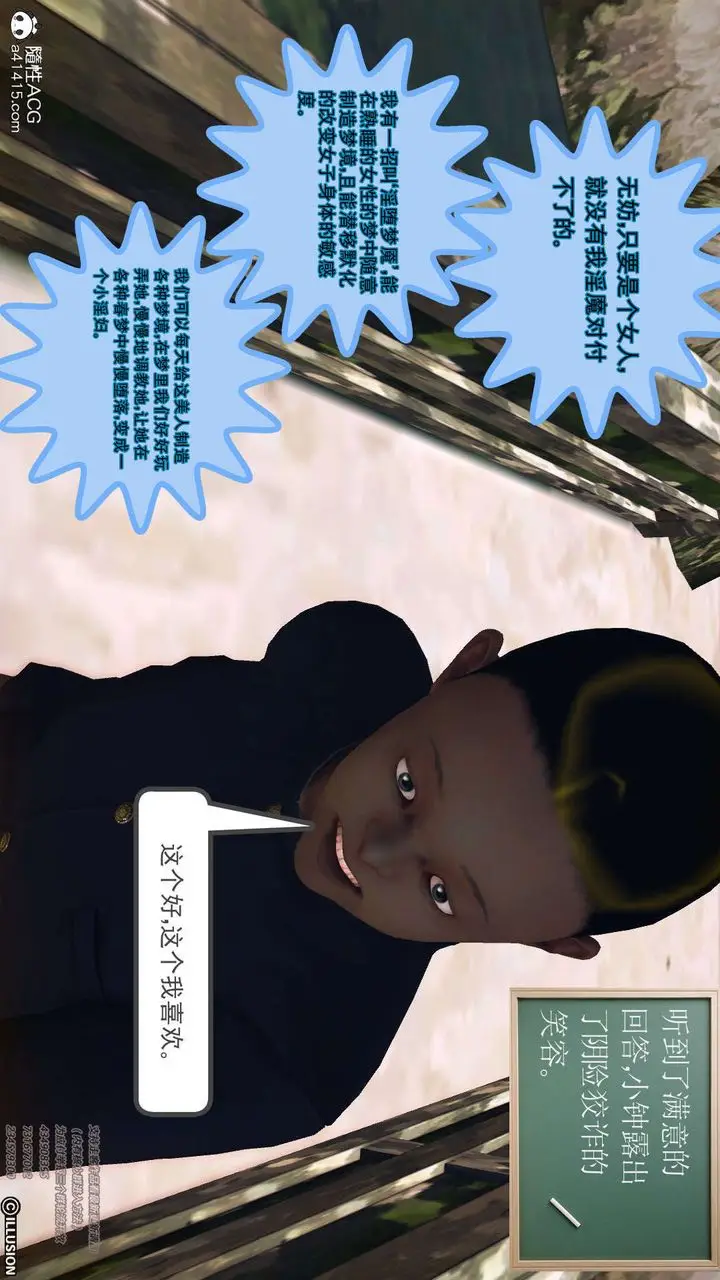 漫画《[3D]降魔传》[3D]降魔传第26张图