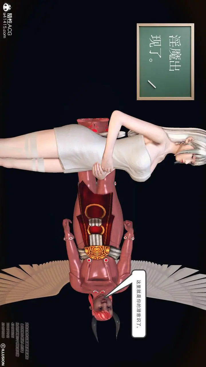 漫画《[3D]降魔传》[3D]降魔传第37张图