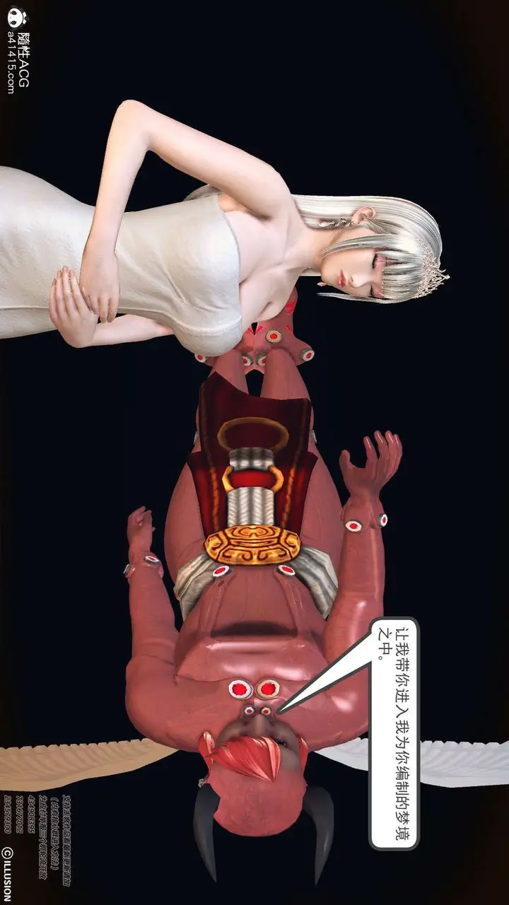 漫画《[3D]降魔传》[3D]降魔传第38张图