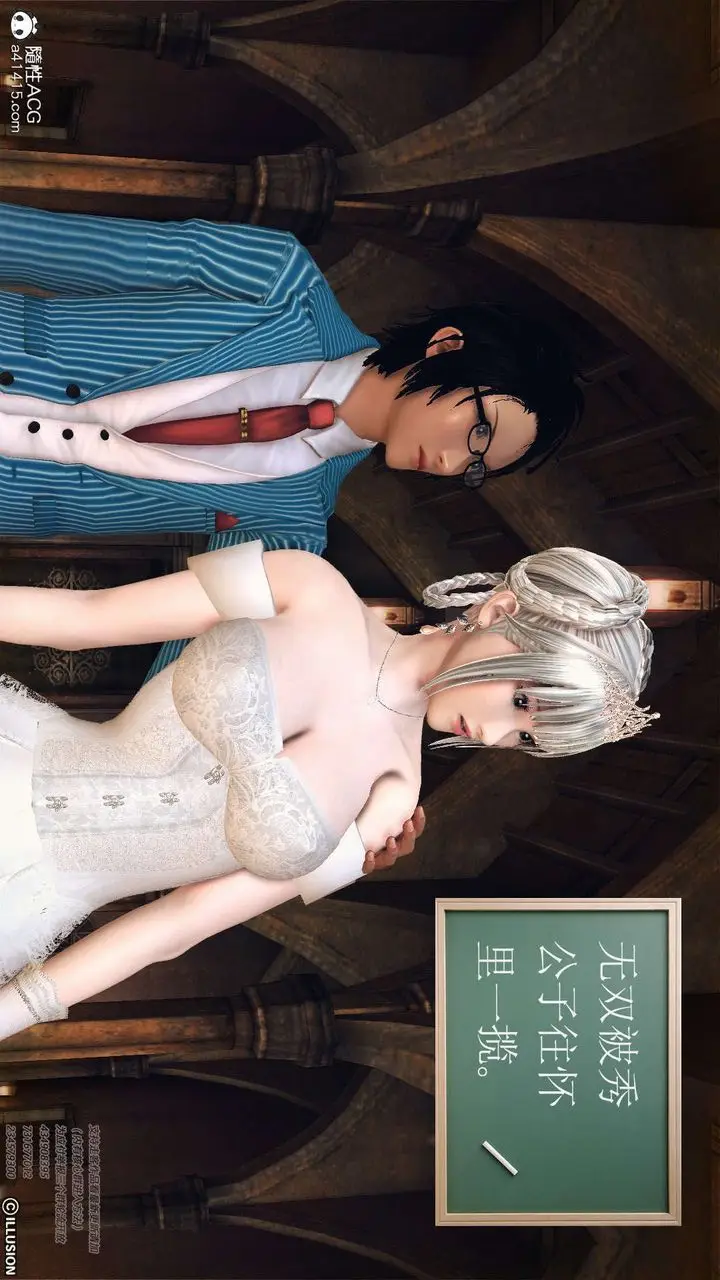 漫画《[3D]降魔传》[3D]降魔传第42张图