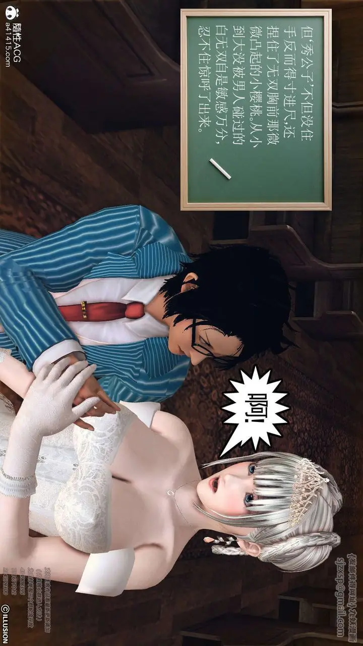 漫画《[3D]降魔传》[3D]降魔传第47张图
