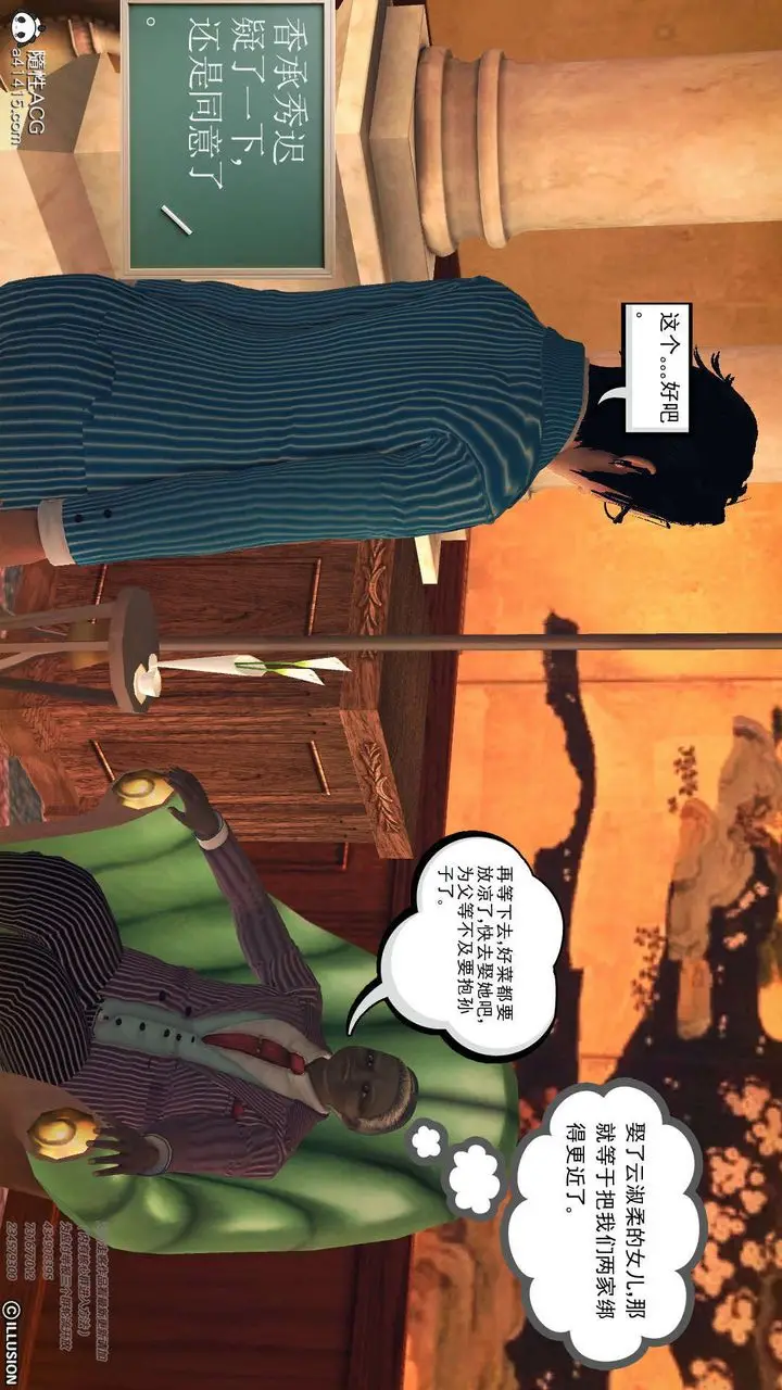 漫画《[3D]降魔传》[3D]降魔传第5张图