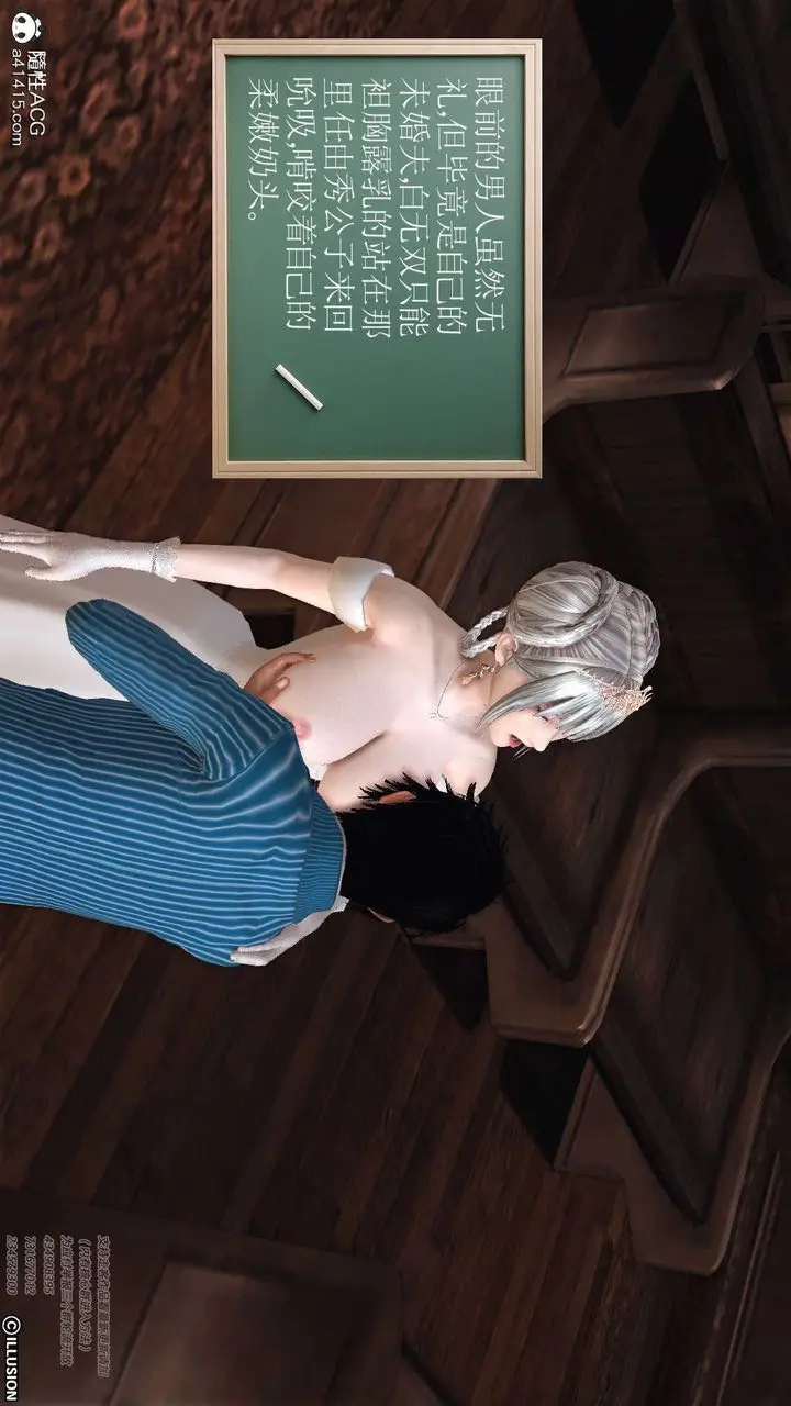 漫画《[3D]降魔传》[3D]降魔传第59张图