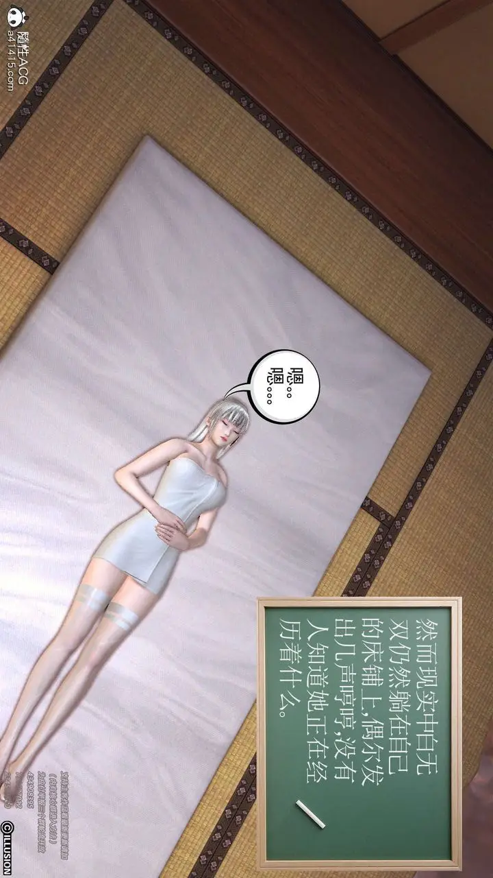 漫画《[3D]降魔传》[3D]降魔传第60张图