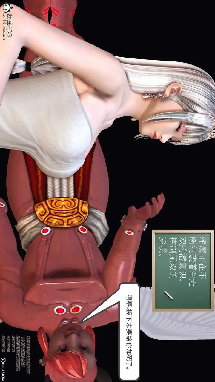 漫画《[3D]降魔传》[3D]降魔传第61张图