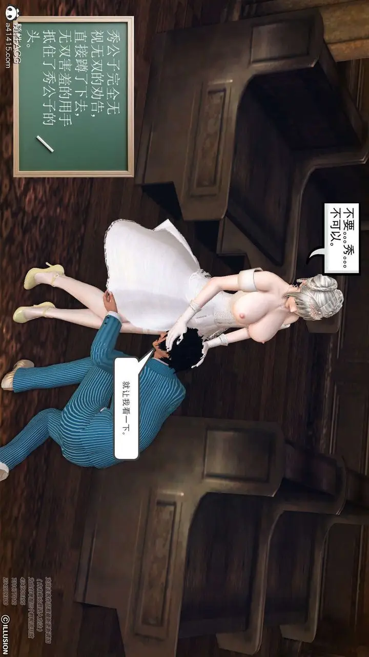 漫画《[3D]降魔传》[3D]降魔传第64张图