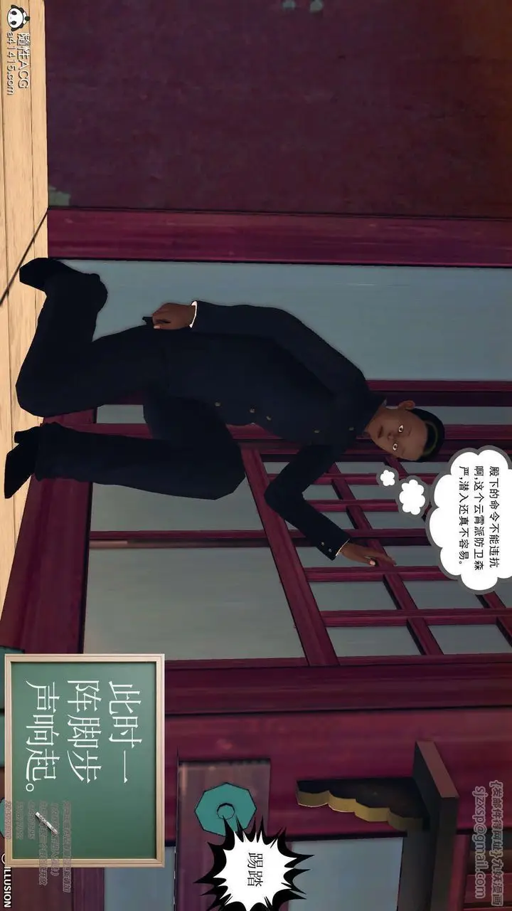 漫画《[3D]降魔传》[3D]降魔传第7张图