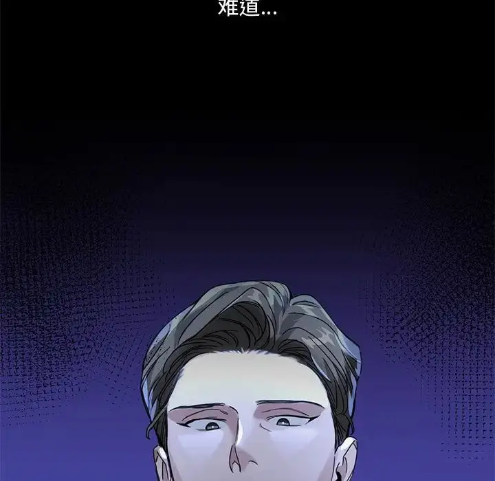 漫画《父债子偿》第14话第100张图