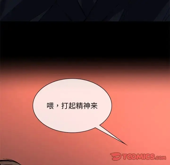 漫画《父债子偿》第14话第102张图