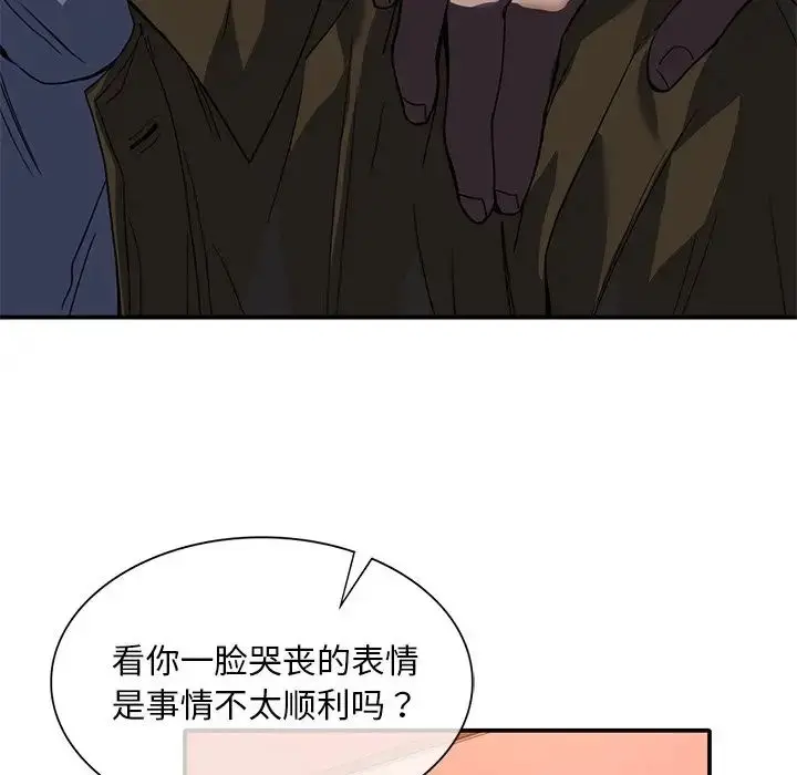 漫画《父债子偿》第14话第104张图