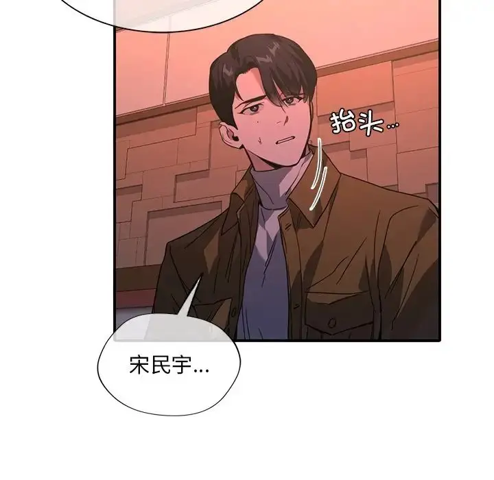 漫画《父债子偿》第14话第105张图