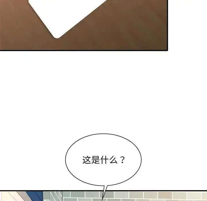 漫画《父债子偿》第14话第12张图
