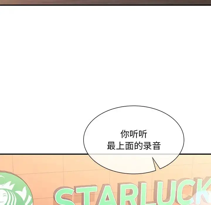 漫画《父债子偿》第14话第15张图