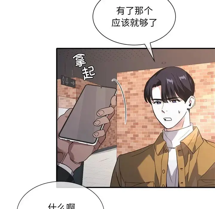 漫画《父债子偿》第14话第17张图