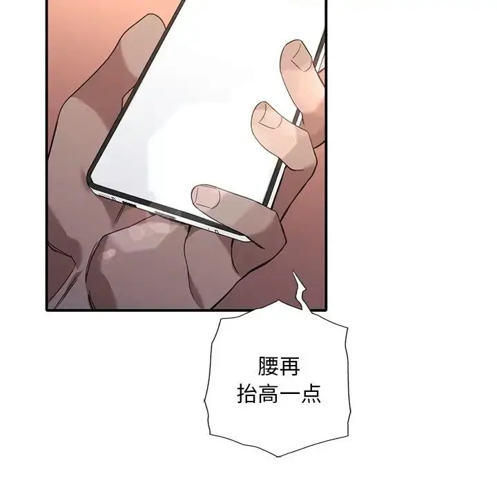漫画《父债子偿》第14话第19张图
