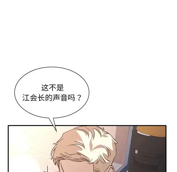 漫画《父债子偿》第14话第20张图