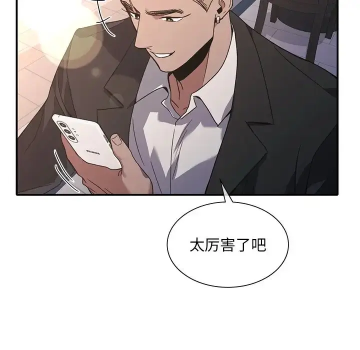 漫画《父债子偿》第14话第21张图
