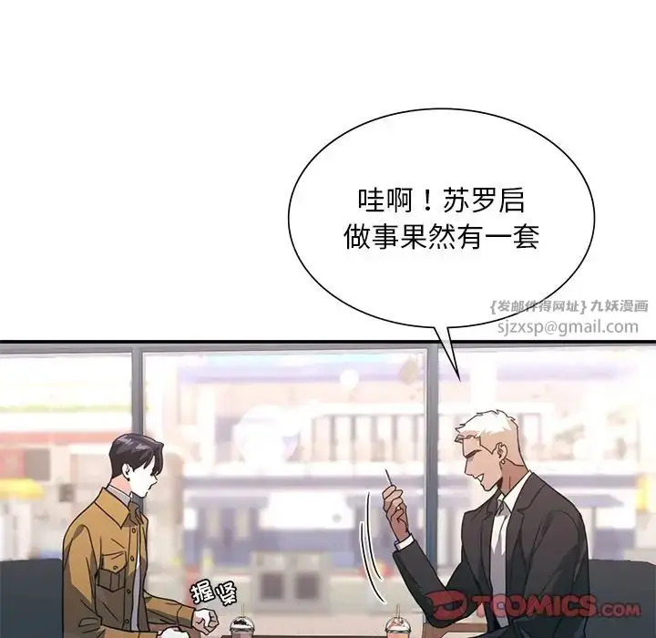 漫画《父债子偿》第14话第22张图