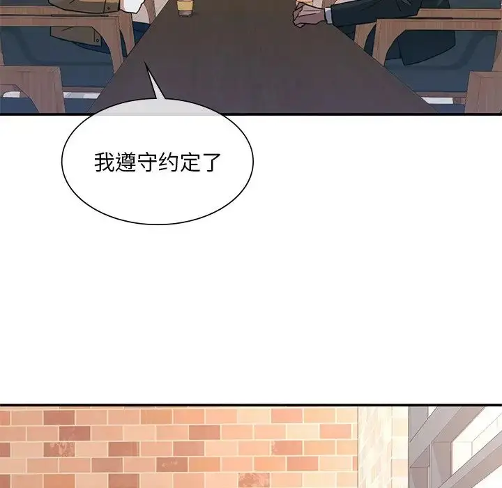 漫画《父债子偿》第14话第23张图