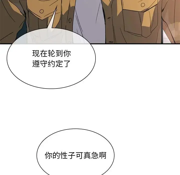 漫画《父债子偿》第14话第25张图