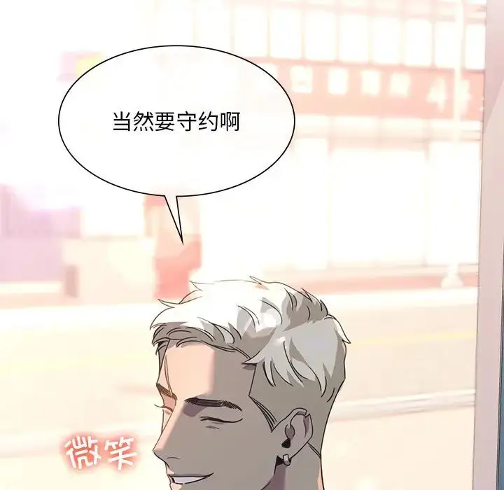 漫画《父债子偿》第14话第29张图