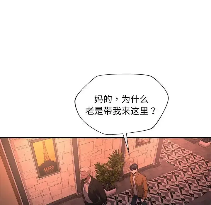 漫画《父债子偿》第14话第35张图