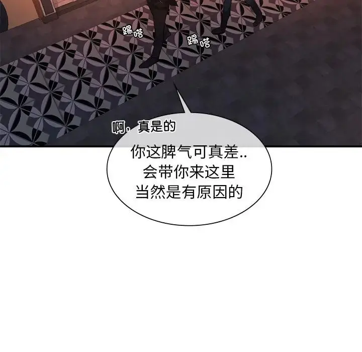 漫画《父债子偿》第14话第36张图