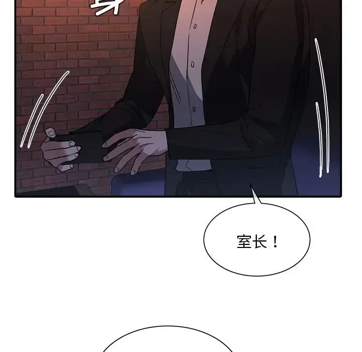漫画《父债子偿》第14话第39张图