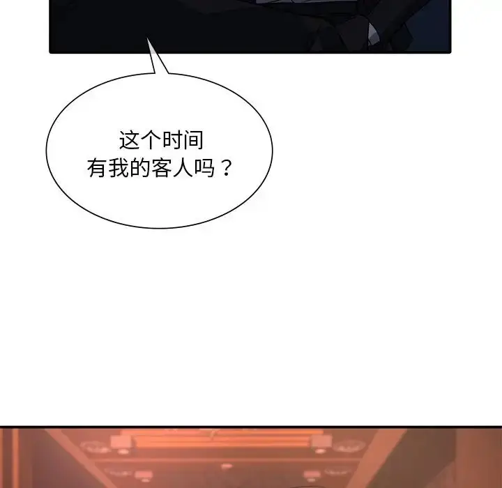 漫画《父债子偿》第14话第41张图