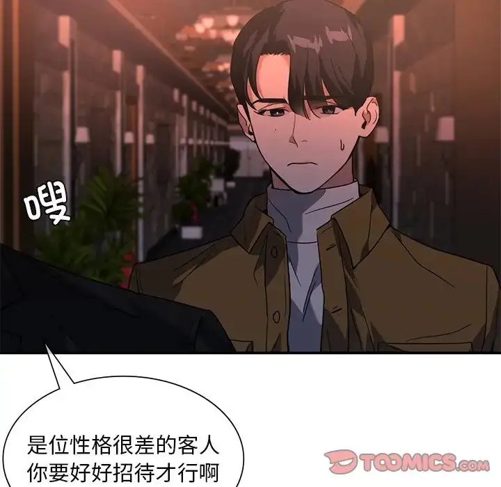 漫画《父债子偿》第14话第42张图