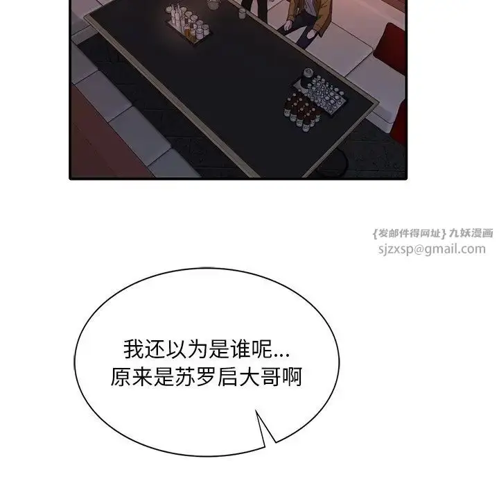 漫画《父债子偿》第14话第45张图