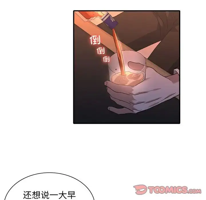 漫画《父债子偿》第14话第46张图
