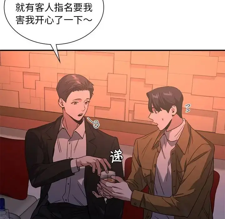 漫画《父债子偿》第14话第47张图