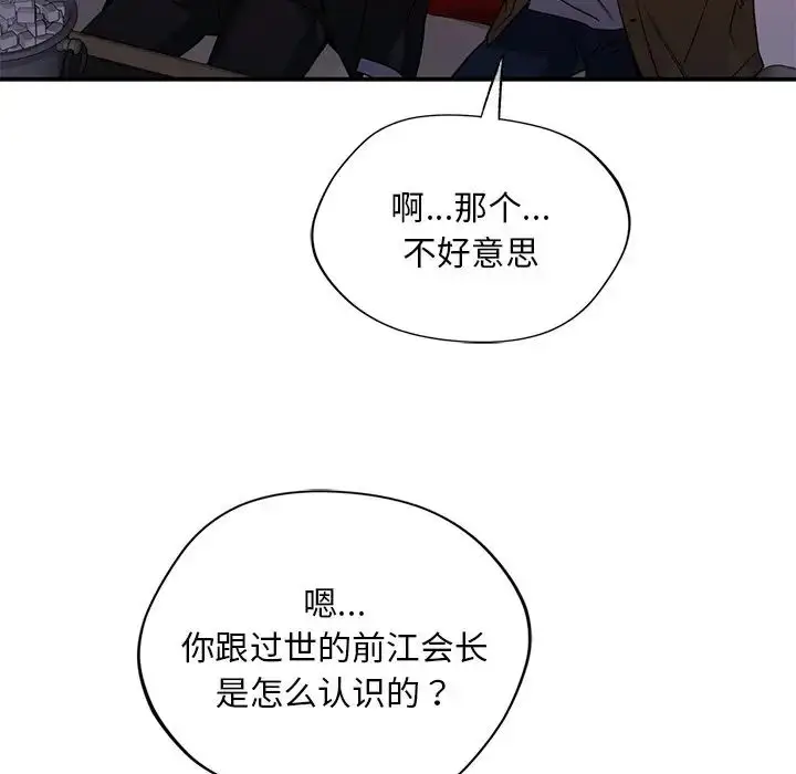 漫画《父债子偿》第14话第48张图