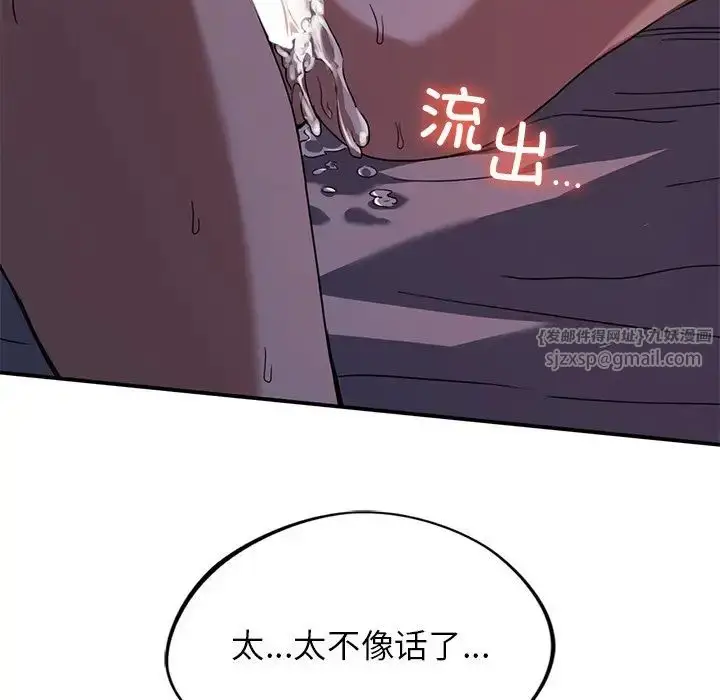 漫画《父债子偿》第14话第5张图
