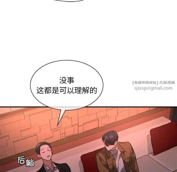 漫画《父债子偿》第14话第53张图