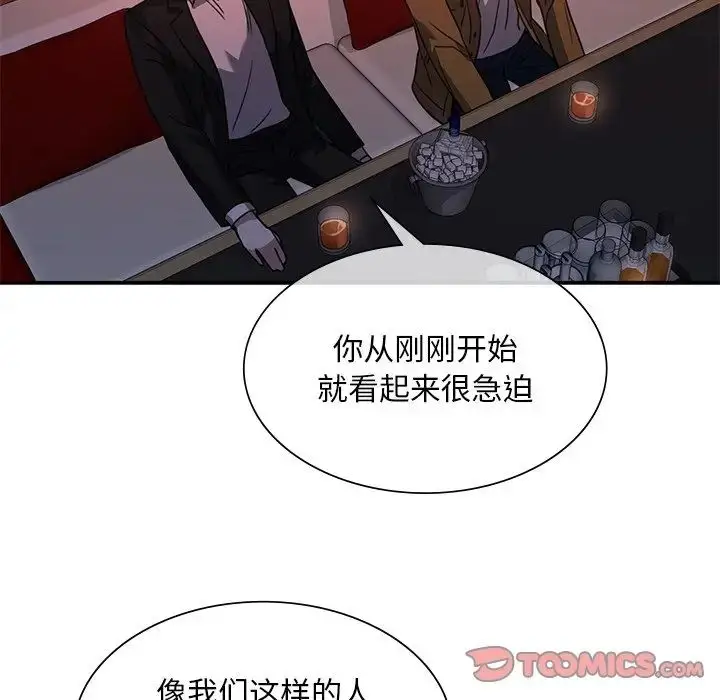 漫画《父债子偿》第14话第54张图