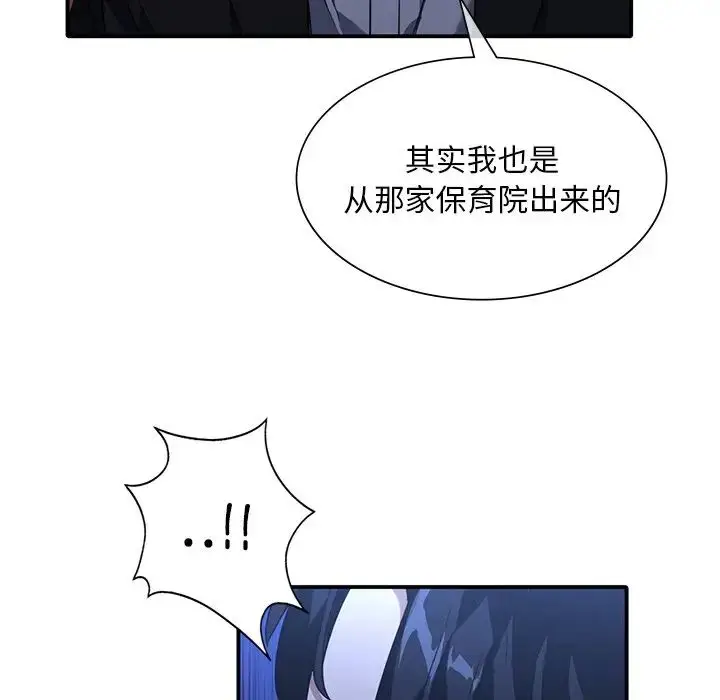 漫画《父债子偿》第14话第56张图