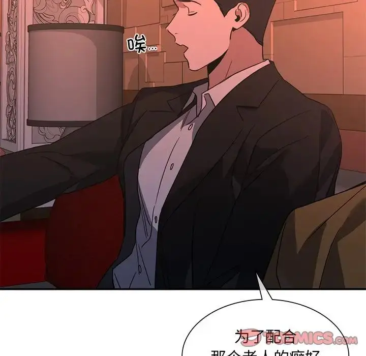漫画《父债子偿》第14话第58张图
