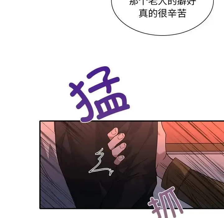 漫画《父债子偿》第14话第59张图