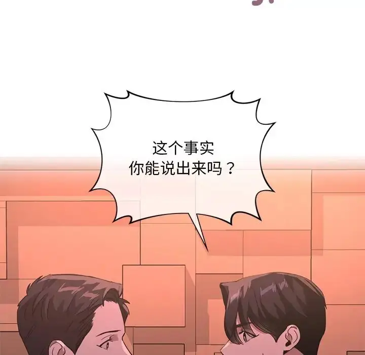漫画《父债子偿》第14话第60张图