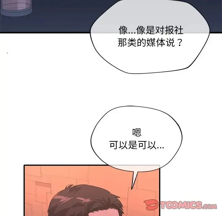 漫画《父债子偿》第14话第62张图