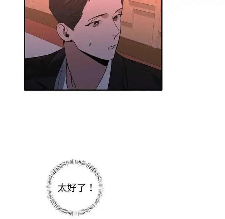 漫画《父债子偿》第14话第63张图