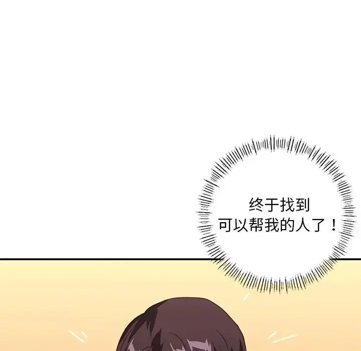 漫画《父债子偿》第14话第64张图