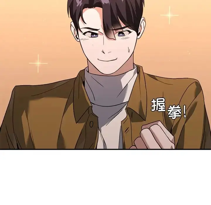 漫画《父债子偿》第14话第65张图