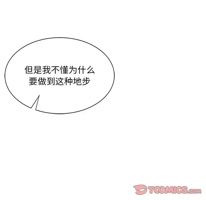漫画《父债子偿》第14话第66张图