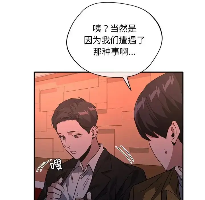 漫画《父债子偿》第14话第67张图